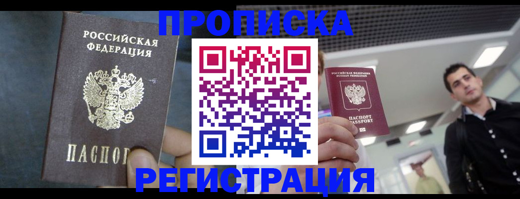 найти адрес прописки в Аткарске